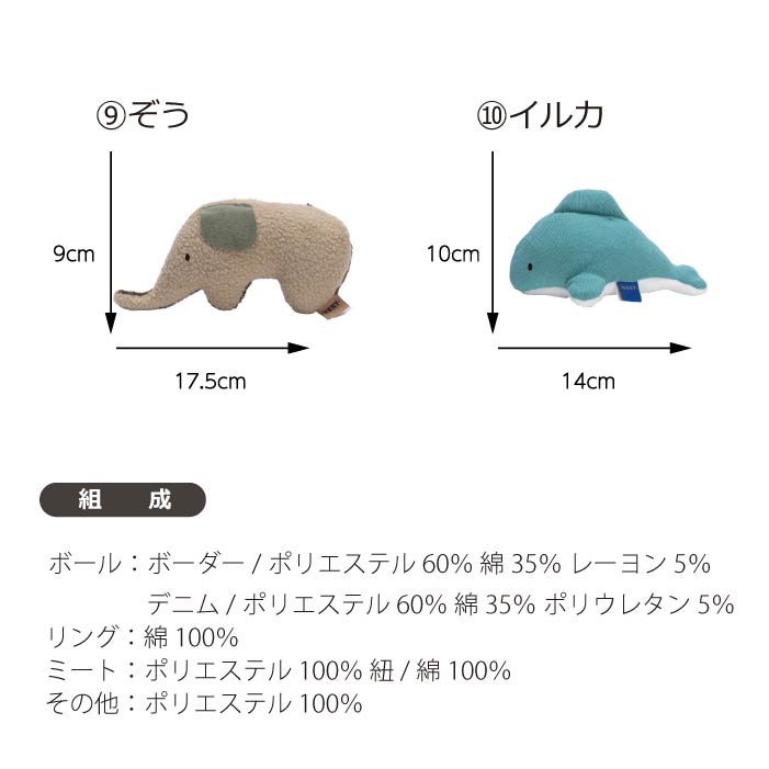 おやつを入れるポケット付＆鳴き笛入りおもちゃ Sサイズ 全10種