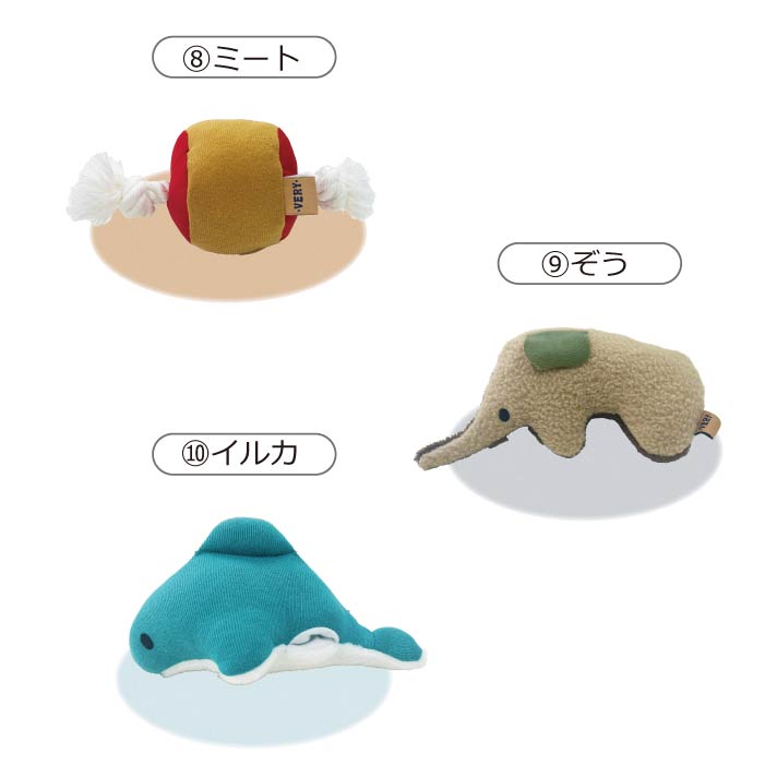 おやつを入れるポケット付＆鳴き笛入りおもちゃ Sサイズ 全10種