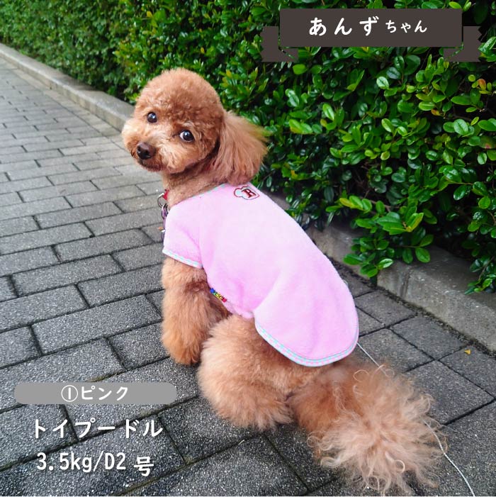刺繍入りボア半袖Tシャツ 小型犬・胴長・ダックス - VERY-PET