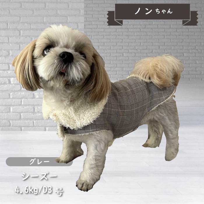 グレンチェックコート 小型犬・胴長・ダックス - VERY-PET