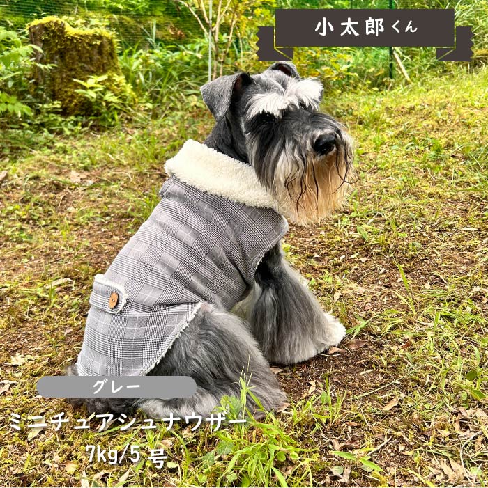 グレンチェックコート 小型犬・胴長・ダックス - VERY-PET