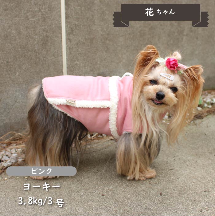 ムートン風コート 小型犬・胴長・ダックス - VERY-PET