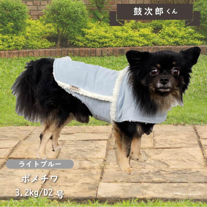ムートン風コート 小型犬・胴長・ダックス - VERY-PET