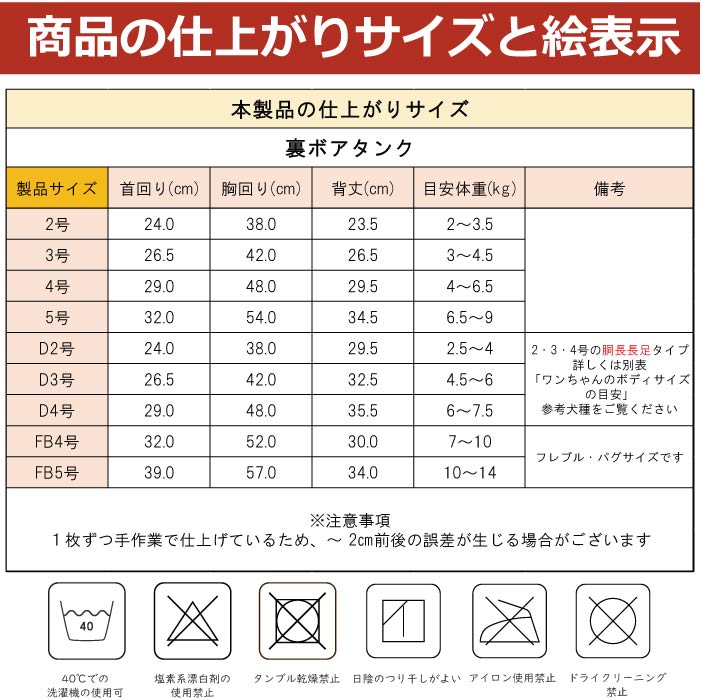 <font size="3">小型犬・胴長・ダックス</font> <br>裏ボアタンク