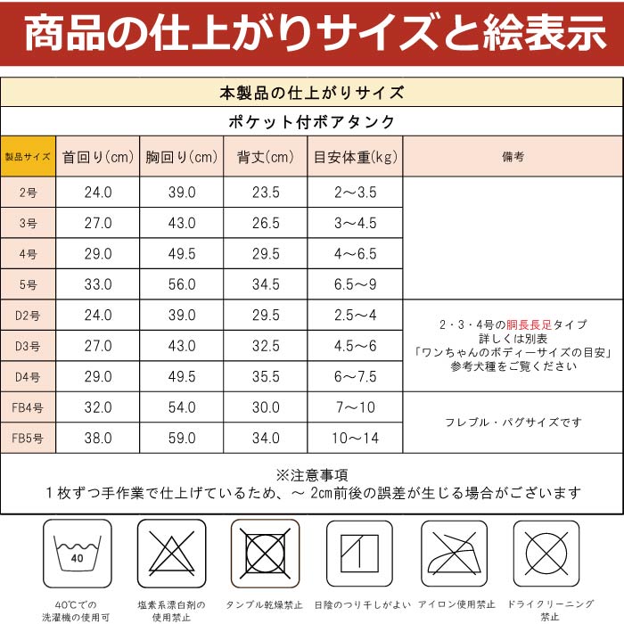 <font size="3">小型犬・胴長・ダックス</font> <br>ポケット付ボアタンク