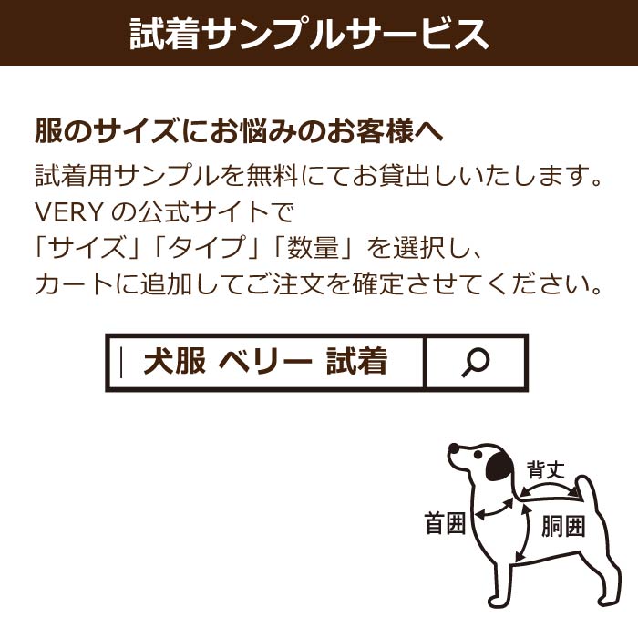 <font size="3">小型犬・胴長・ダックス</font> <br>ポケット付ボアタンク