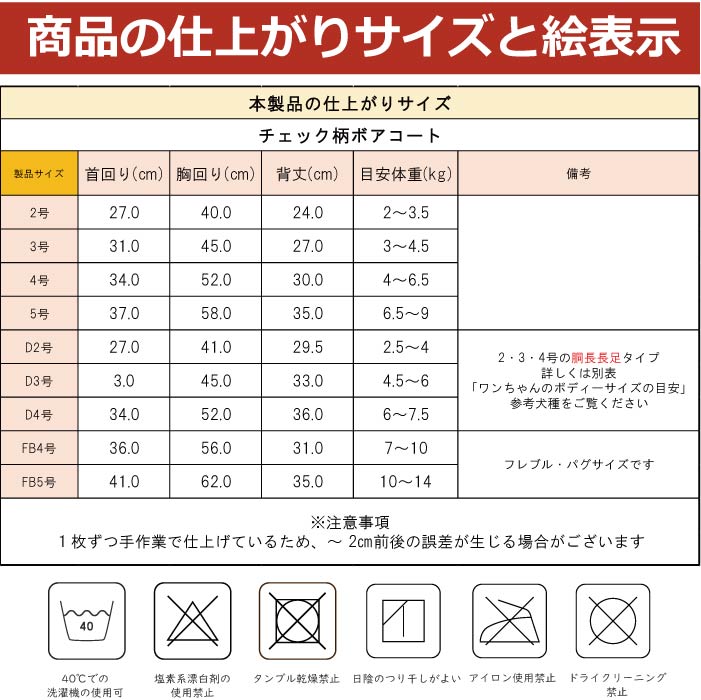 <font size="3">小型犬・胴長・ダックス</font> <br>チェック柄ボアコート