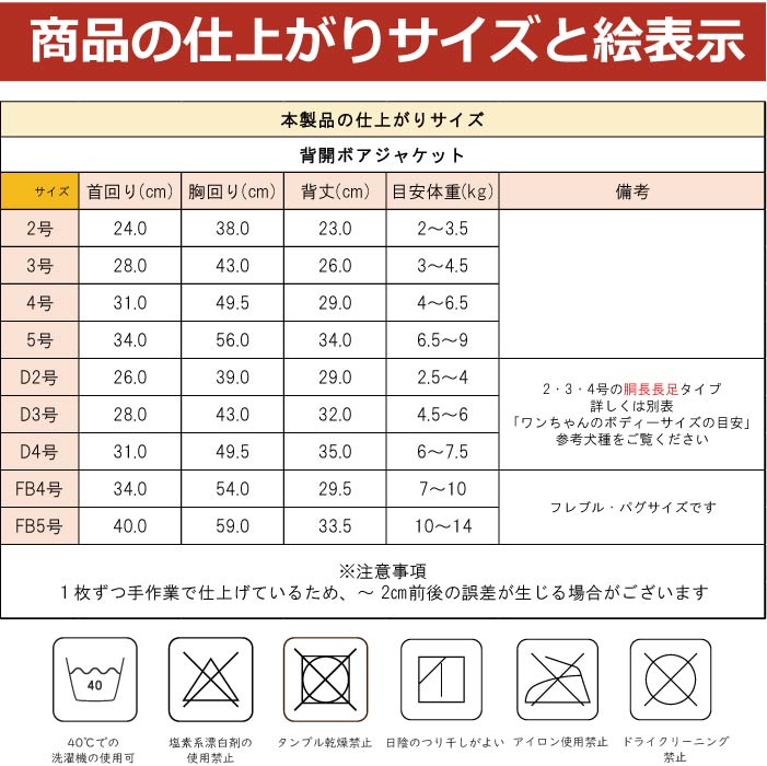 <font size="3">小型犬・胴長・ダックス</font> <br>背開ボアジャケット