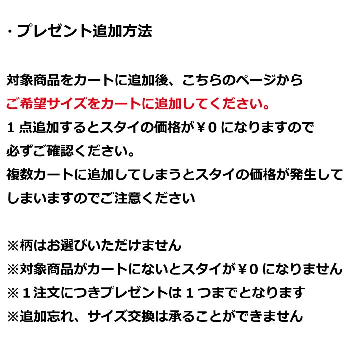 【プレゼント】ハロウィンスタイ<br>1注文につき1点※単品購入不可