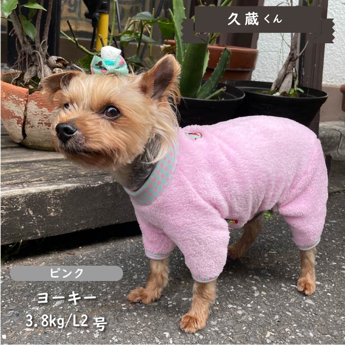 刺繍入りボアカバーオール 小型犬・胴長 - VERY-PET