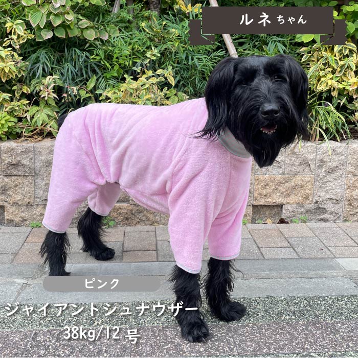 刺繍入りボアカバーオール 大型犬 - VERY-PET