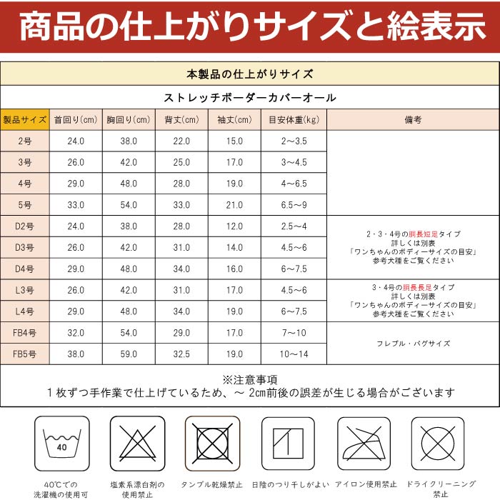 <font size="-1">【スタイプレゼント対象商品】</font><br><font size="3">ダックス</font><br>ストレッチカバーオール