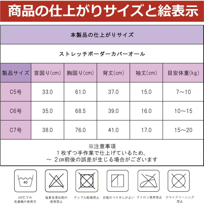 <font size="-1">【スタイプレゼント対象商品】</font><br><font size="3">コーギー</font><br>ストレッチカバーオール