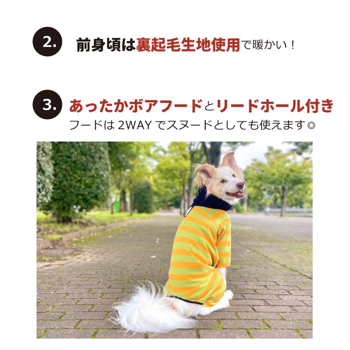 <font size="3">小型犬・胴長</font><br>フード付ボーダーニットカバーオール