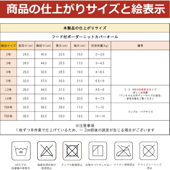 <font size="3">小型犬・胴長</font><br>フード付ボーダーニットカバーオール