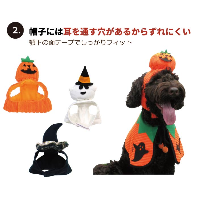 <font size="3">小型犬</font> <br>ハロウィンコスチューム 選べる5種類