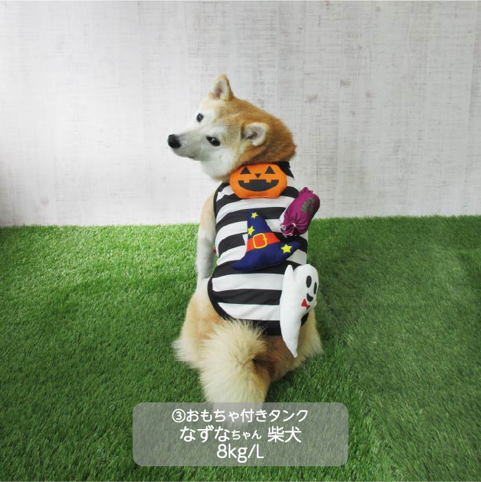 <font size="3">小型犬</font> <br>ハロウィンコスチューム 選べる5種類