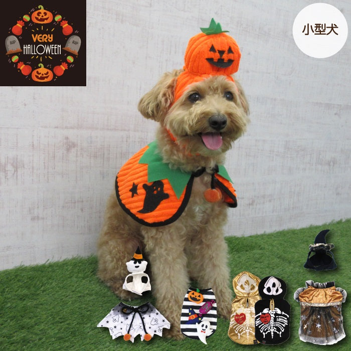 <font size="3">小型犬</font> <br>ハロウィンコスチューム 選べる5種類