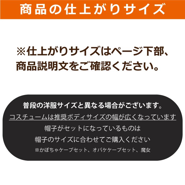 <font size="3">大型犬</font> <br>ハロウィンコスチューム 選べる4種類