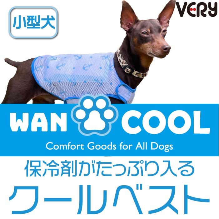 小型犬・胴長・ダックス 送料無料<br>やわらか保冷剤付きクールベスト WANCOOL 暑い夏に必須アイテム - VERY-PET