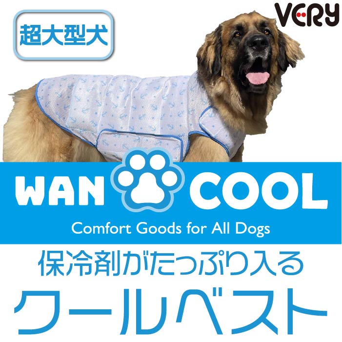 超大型犬<br>やわらか保冷剤付きクールベスト WANCOOL 暑い夏に必須アイテム - VERY-PET
