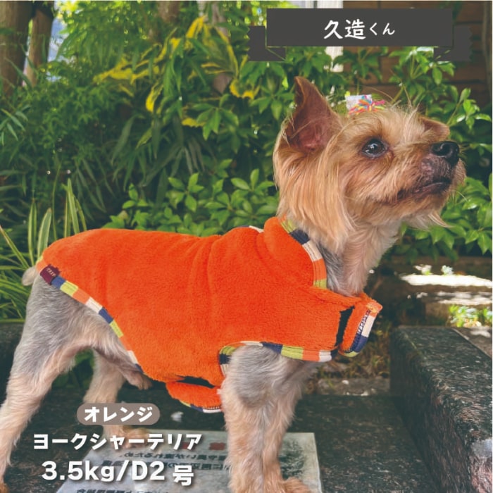ボアコート 小型犬・ダックス用 - VERY-PET