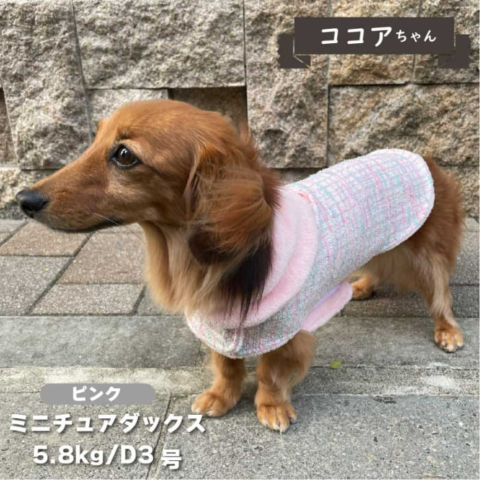 ツイード風コート 小型犬・ダックス用 - VERY-PET