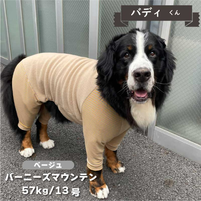 ボアカバーオール 超大型犬 - VERY-PET