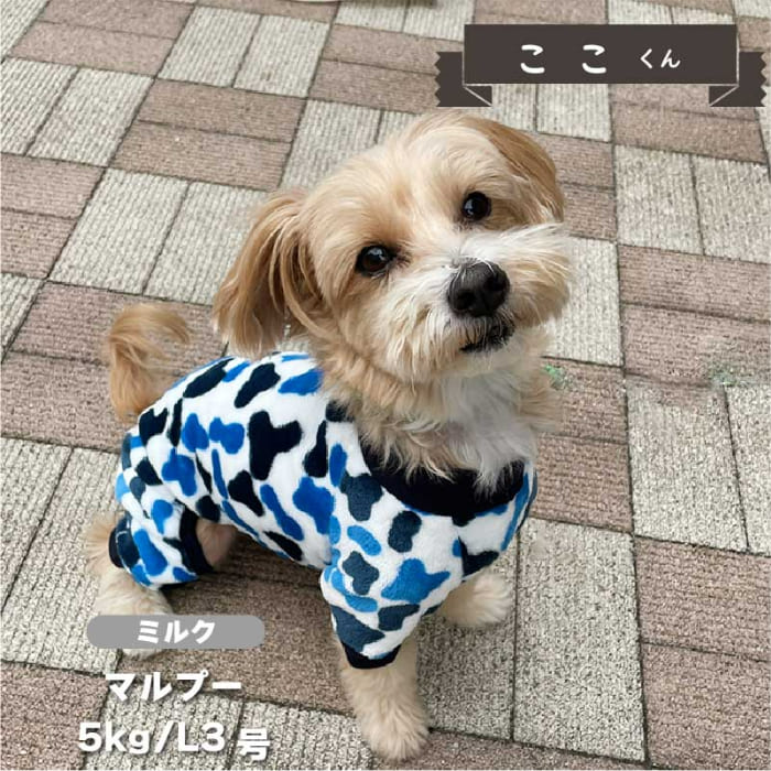 ふわサラカバーオール 小型犬 - VERY-PET