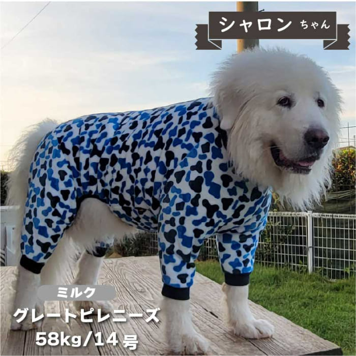 ふわサラカバーオール 超大型犬 - VERY-PET