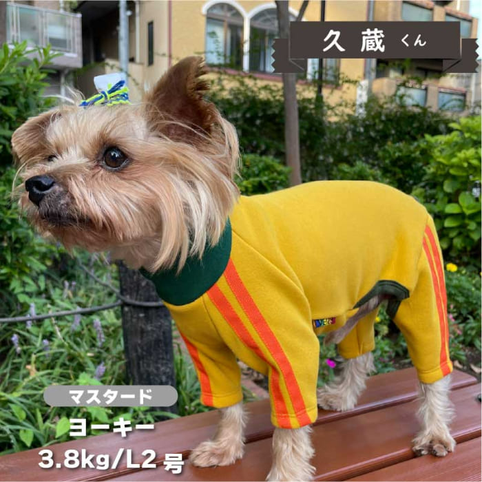 ジャージ風カバーオール 小型犬 - VERY-PET