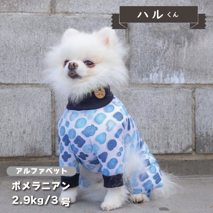 【Web限定】アルファベットプリントカバーオール  小型犬・胴長足長 - VERY-PET
