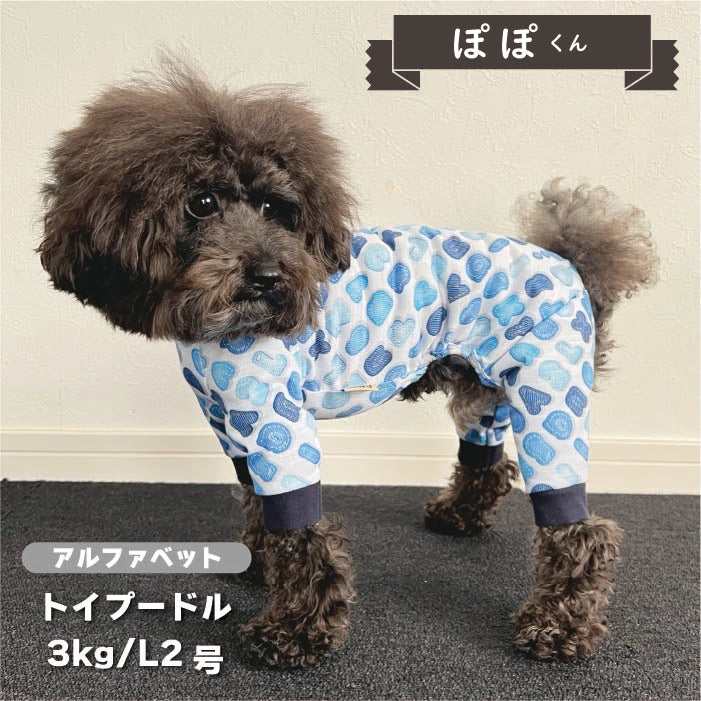 【Web限定】アルファベットプリントカバーオール  小型犬・胴長足長 - VERY-PET