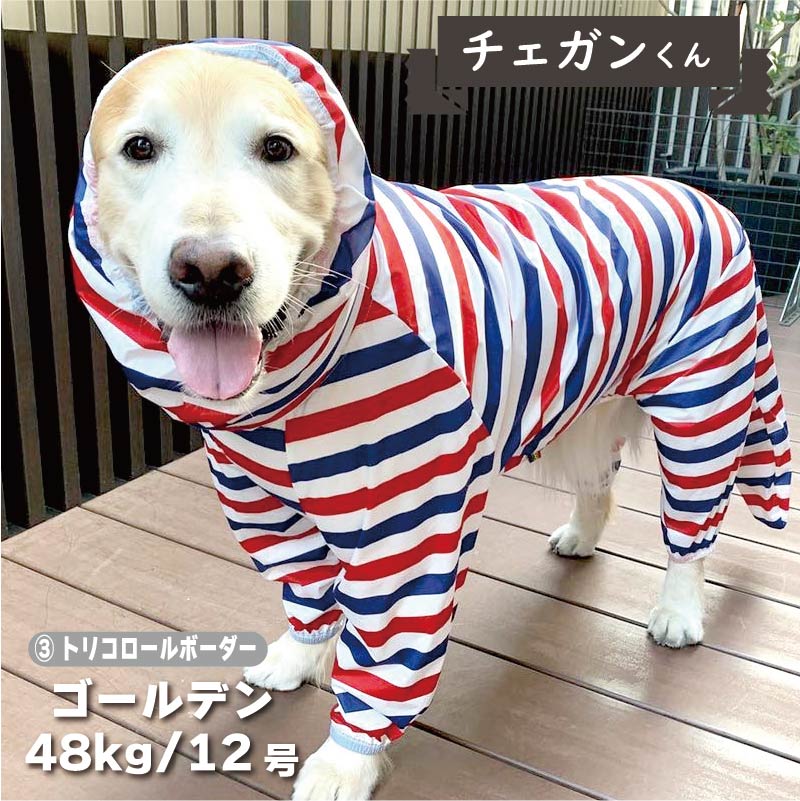 【新型】ストレッチフルカバー レインコート 4脚 大型犬用 - VERY-PET