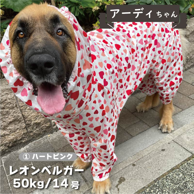 【新型】ストレッチフルカバー レインコート 4脚 超大型犬用 - VERY-PET